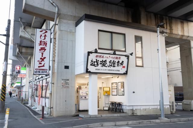 つけ麺維新　大井町店のアルバイト・バイト求人情報-03