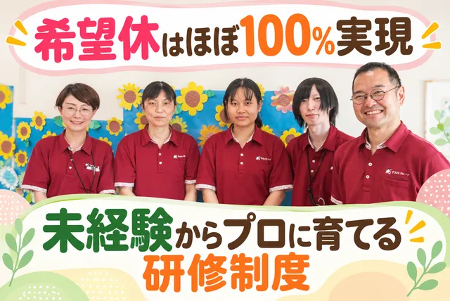 有限会社ティーエムコーポレーション　介護付有料老人ホーム菫野花舘の求人・転職情報