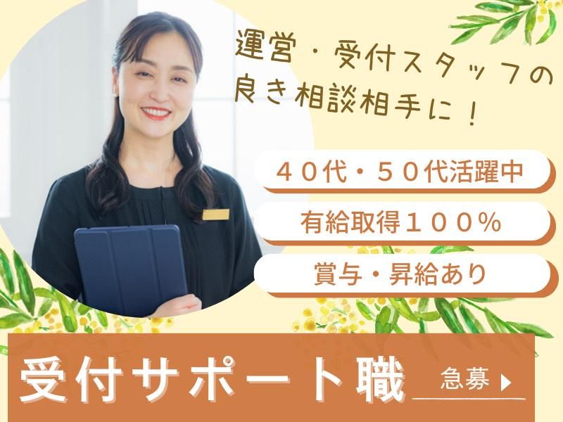 株式会社ディンプルの求人・転職情報