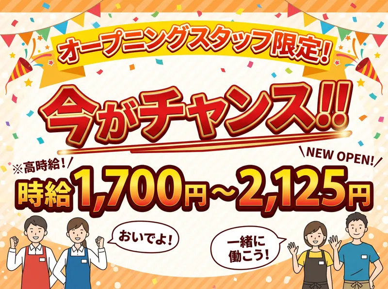 株式会社アイリーピープル[就業地:福岡県エリアの工場/KU]のアルバイト・バイト求人情報