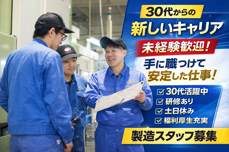 株式会社ツボサカ精工の求人・転職情報