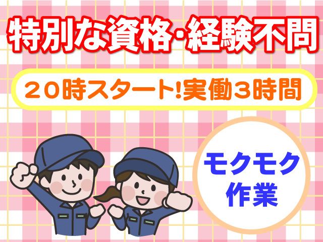 有限会社サンアイ商事のアルバイト・バイト求人情報-05