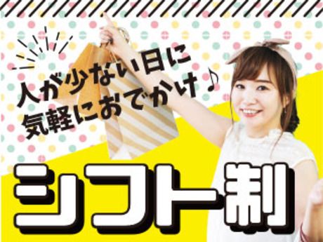 株式会社平山 日本橋事業所のアルバイト・バイト求人情報-44