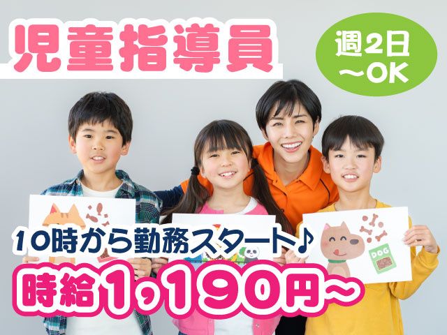 株式会社ケアアンジュのアルバイト・バイト求人情報-04