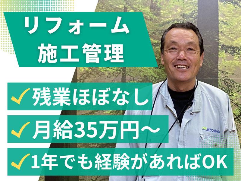 株式会社地建の求人・転職情報