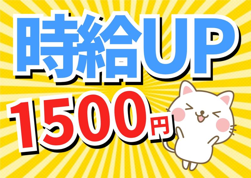 株式会社ミックコーポレーション東日本 札幌営業所のアルバイト・バイト求人情報-02