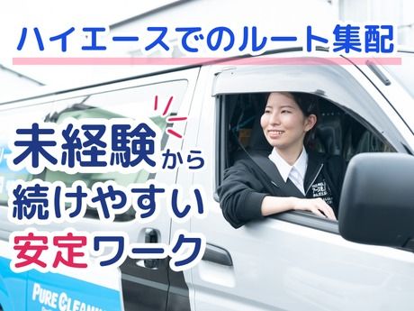 株式会社ホワイトウィングスマネジメントの求人・転職情報