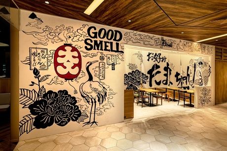 お好み たまちゃん　お好みたまちゃん 渋谷スクランブルスクエアのアルバイト・バイト求人情報-04