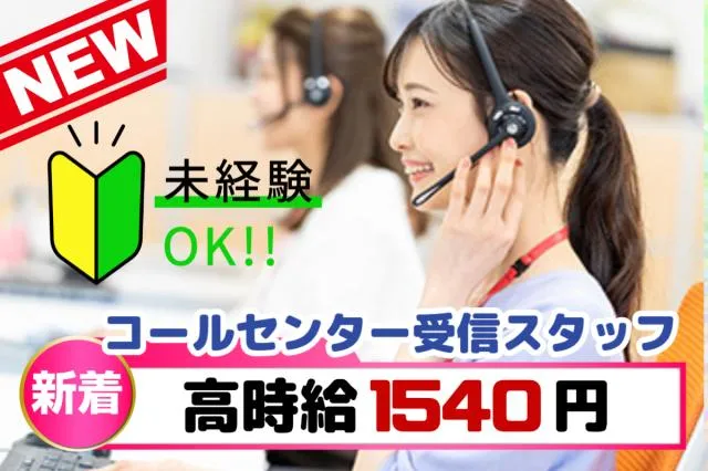 株式会社グランドのアルバイト・バイト求人情報