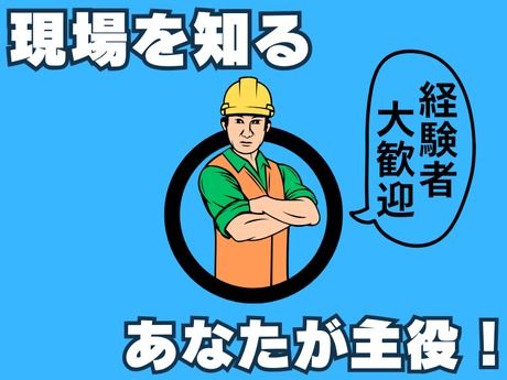 京成建設株式会社　浦安作業所の求人・転職情報