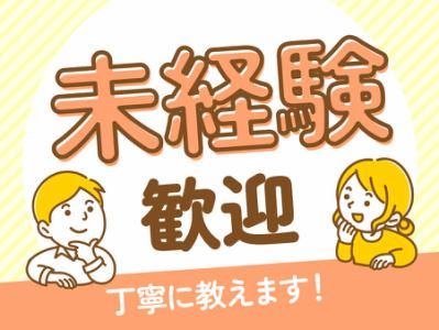 株式会社レイバーワーク　松江支店のアルバイト・バイト求人情報-02