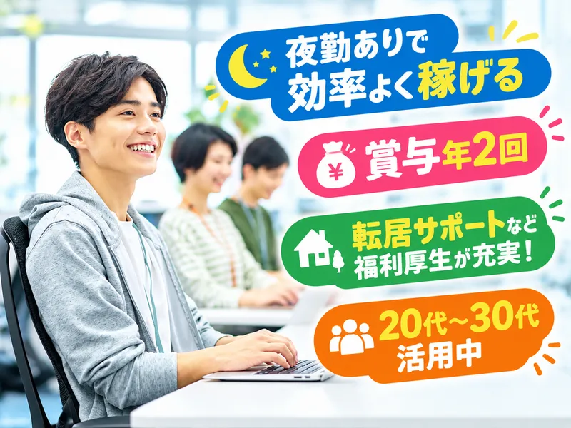 株式会社日本パーソナルビジネス　TK11_00025のアルバイト・バイト求人情報