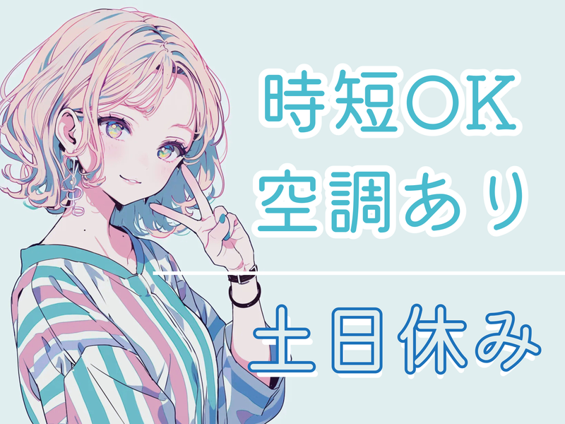 株式会社ＨＲＴの求人・転職情報
