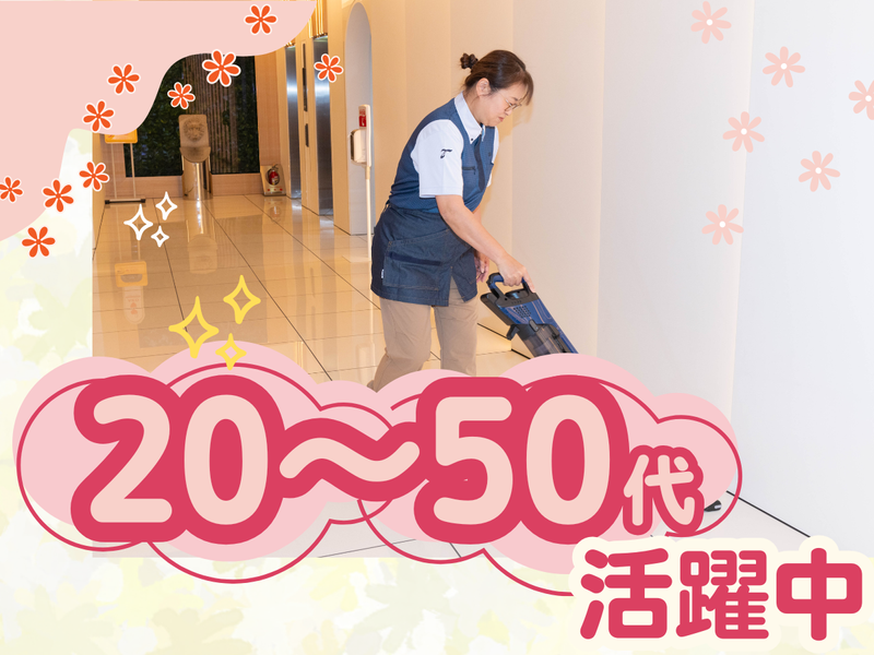 大成(株)豊橋営業所_勤務地:ホテルアソシア豊橋のアルバイト・バイト求人情報-02
