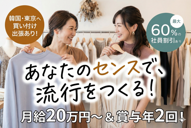 株式会社ラウンジ-0003の求人・転職情報