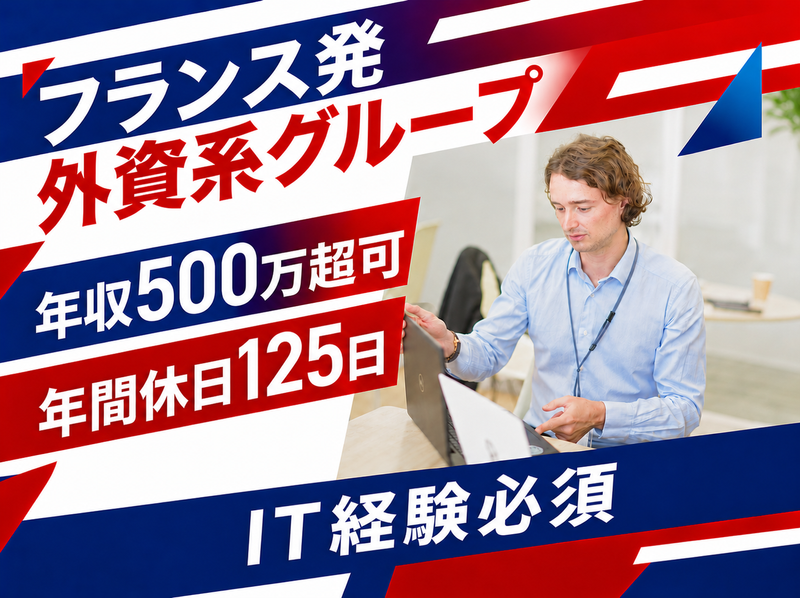 アルテンジャパン株式会社の求人・転職情報