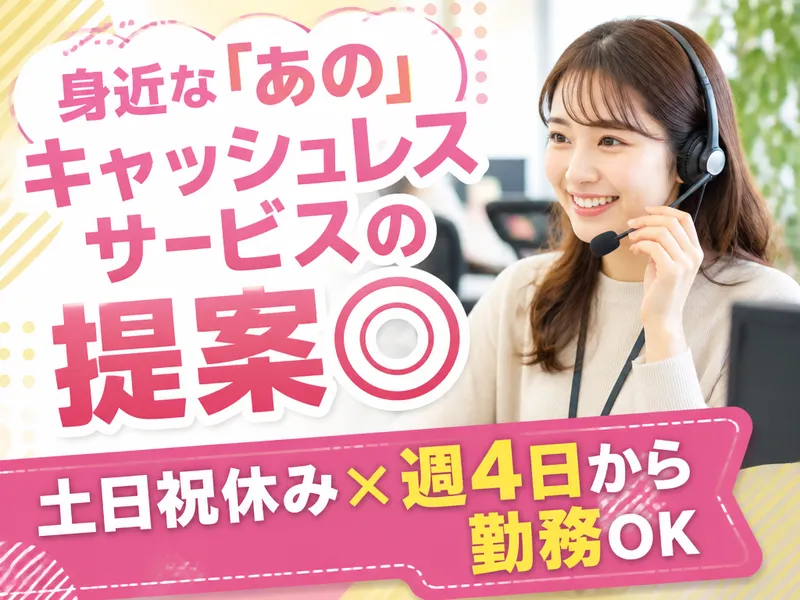 株式会社トライバルユニット【大阪FAC】のアルバイト・バイト求人情報