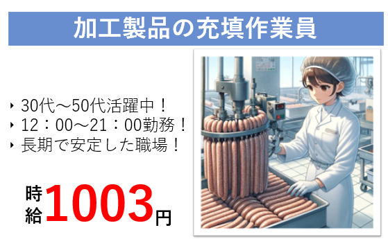 株式会社 NCI 白河支店(白河市)の派遣求人情報