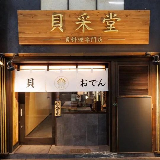 株式会社ファイブディアライフの求人・転職情報