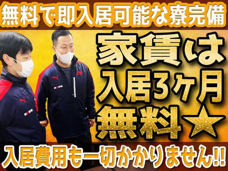 ASA等々力の求人・転職情報