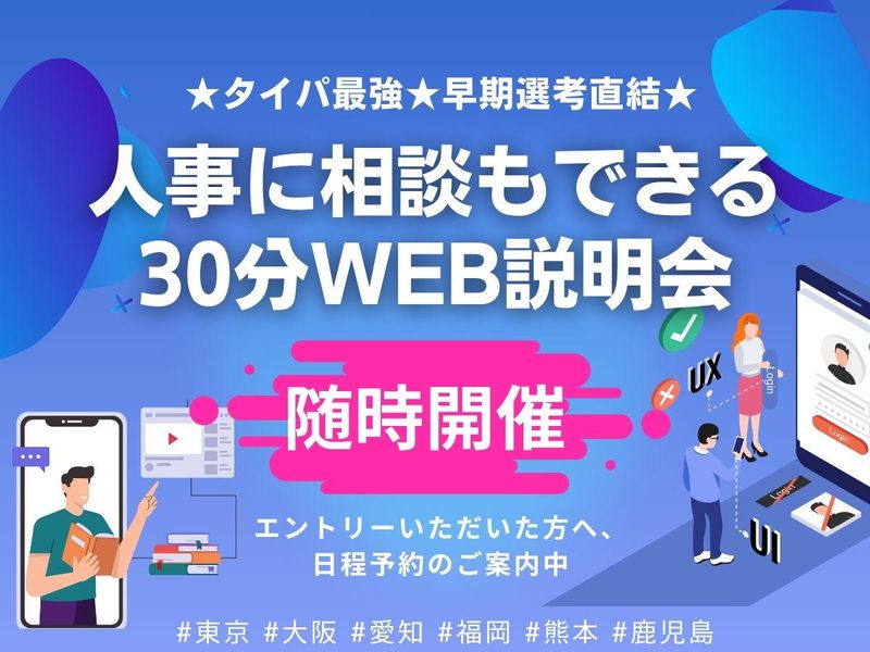 株式会社ヒューマンテクノシステムホールディングス
