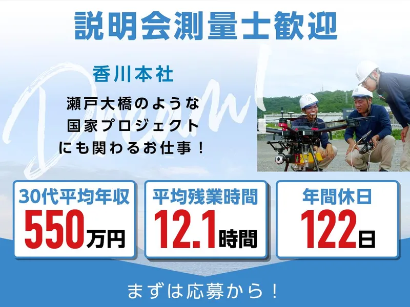 株式会社村上ホールディングス