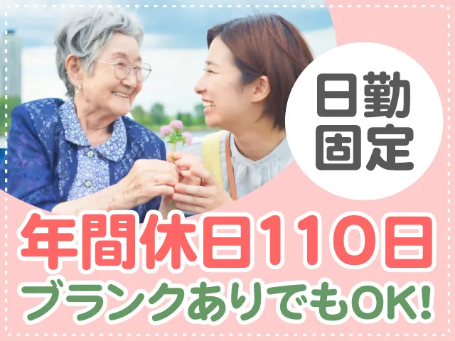 株式会社サンメディックス 居宅介護支援事業所うえだの求人・転職情報