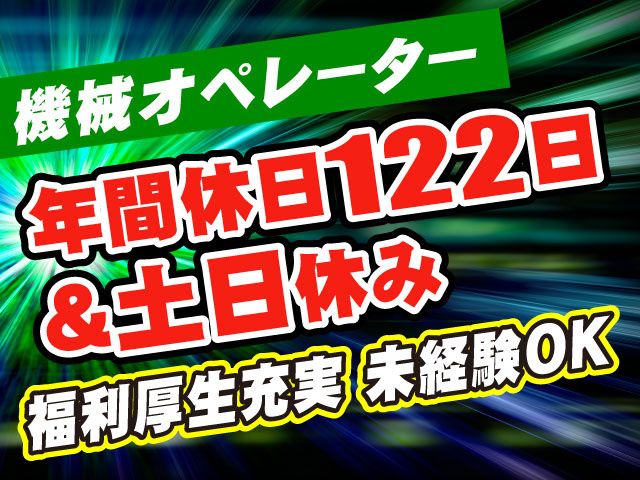 鴻池運輸株式会社　東日本支店　群馬営業所の求人・転職情報
