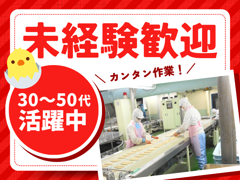 フジパン株式会社　枚方工場の求人2