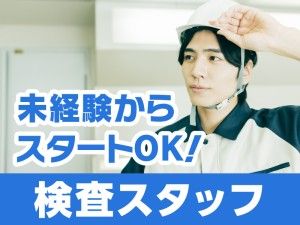 株式会社エキスパートパワーシズオカ ソリューション事業部のアルバイト・バイト求人情報-22