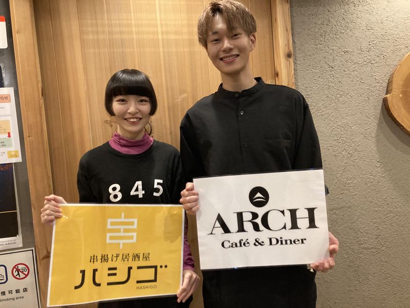 Café&Diner　ARCHの求人情報