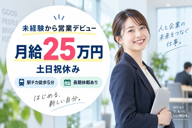 株式会社グローバルキャストのアルバイト・バイト求人情報-03