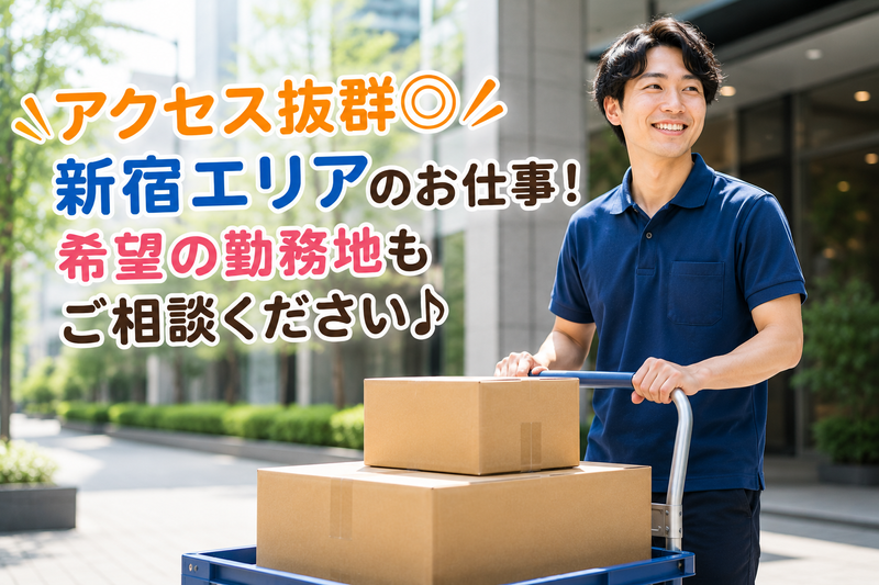 南洋アスピレーション株式会社/11173のアルバイト・バイト求人情報-18