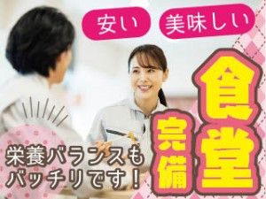 株式会社平山の求人情報