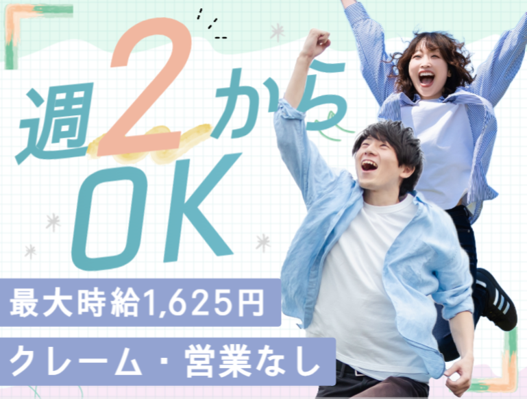 アルティウスリンク株式会社の求人・転職情報