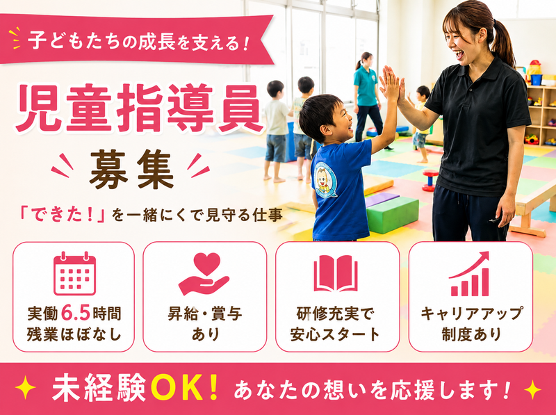 株式会社日栄の求人・転職情報