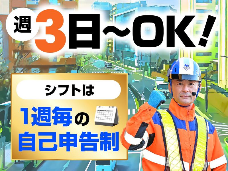 テイケイ株式会社　高円寺支社[052]