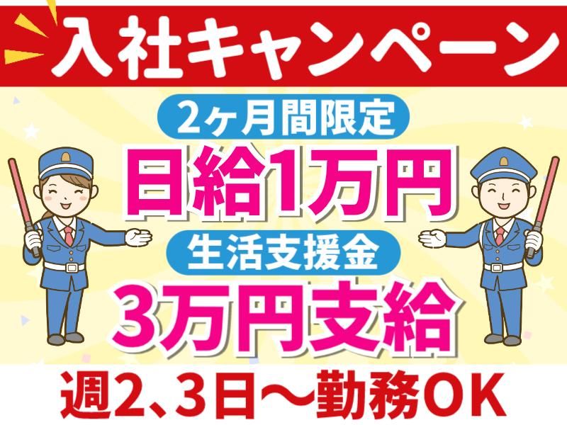 株式会社パルズパートナーの派遣求人情報