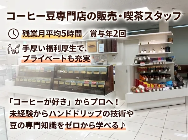ハマヤ株式会社の求人・転職情報