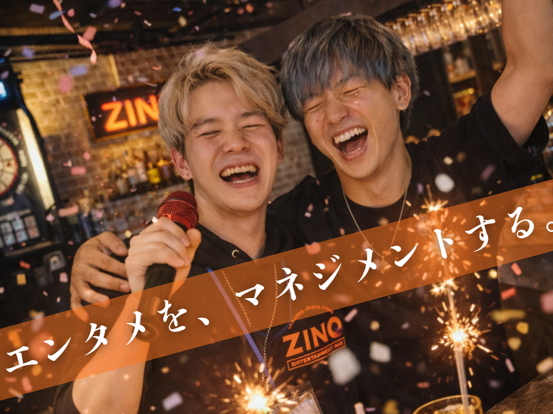 株式会社ＺＩＮＯの求人・転職情報