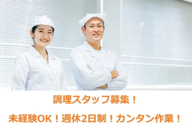 株式会社シグマスタッフのアルバイト・バイト求人情報