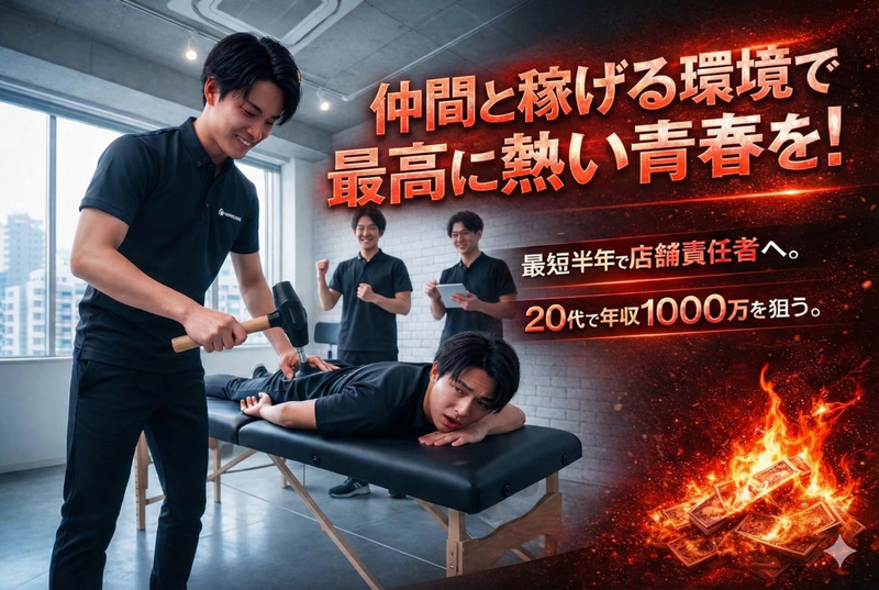 株式会社ＩＣＨＩＮＯＳＨＩＫＩ-0003の求人・転職情報