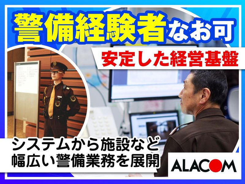 アラコム株式会社　丸の内高層複合ビルのアルバイト・バイト求人情報-03