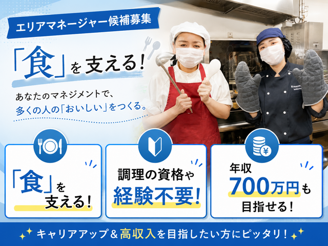 株式会社清島食品　神奈川エリアの求人・転職情報