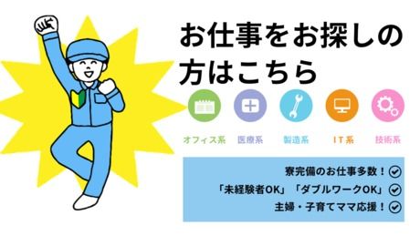 株式会社Harvest Biz Career