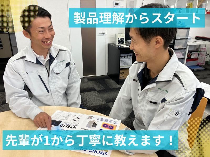 サイシュウテクノ株式会社のアルバイト・バイト求人情報-04