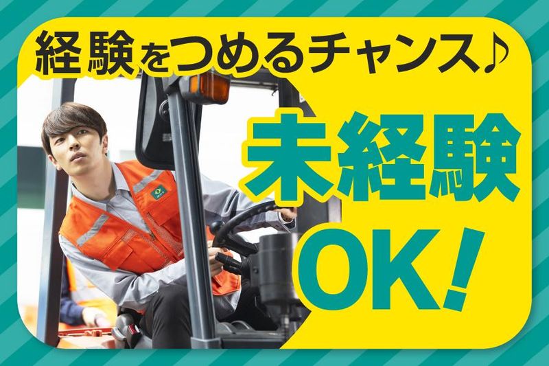 株式会社オーティーロジサービスの求人・転職情報