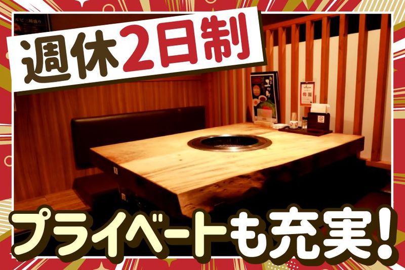 焼肉の牛太 米田店のアルバイト・バイト求人情報-02