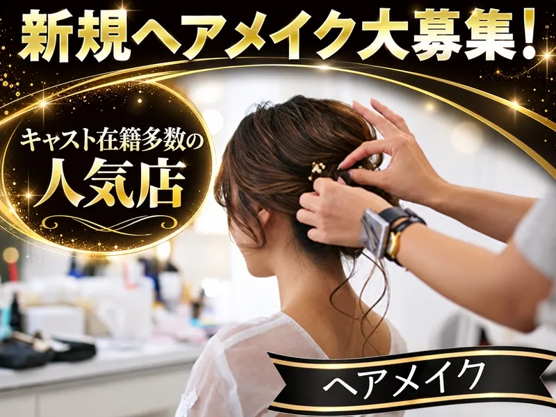 TRÔNE SHIZUOKAのアルバイト・バイト求人情報