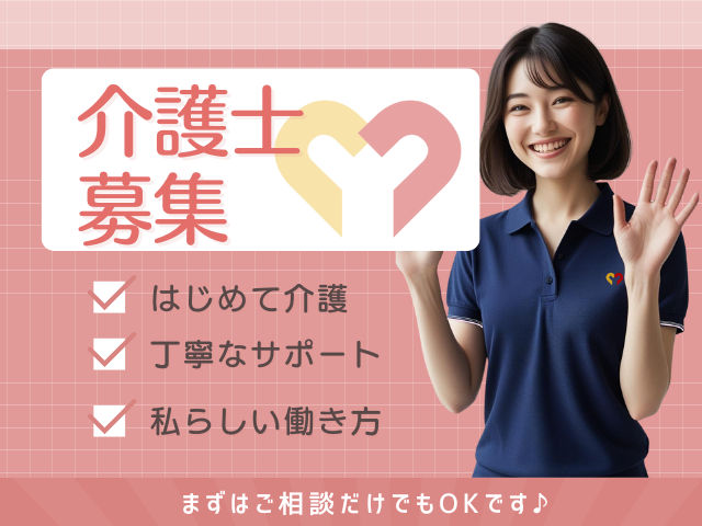 セントケア東京株式会社-0042の求人・転職情報